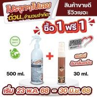 ราคา Goonกูนสเปรย์ 500ML ดับกลิ่นปัสสาวะทันทีเมื่อฉีดพ่น ดูแลเด็ก ผู้สูงอายุ ผู้ป่วยและอ่อนแอ หอม อ่อนโยน (21819596778)