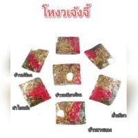 ราคา โหงวเจ้งจี้ เมล็ดธัญพืช 5 อย่าง ธัญพืชใส่ กระถางธูป (7123946502)