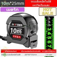 ราคา เทปวัดเหล็กเรืองแสง เลเซอร์ ความแม่นยำสูง สีดำ/ทอง สำหรับงานไม้ งานวัดทั่วไป ใช้งานง่าย Dreamscape (26923182566)