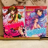 ราคา ฉ575 อลวนคนผูกดวง (41710878000)