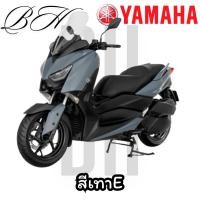 ราคา ของแท้ YAMAHA ชุดสี แฟริ่ง เปลือก YAMAHA XMAX 300 สีเทาE สีเทา ของแท้ ปี 2021 สีของแท้YAMAHA (27533663742)