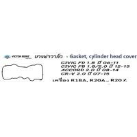 ราคา ยางฝาวาล์วHONDA CIVIC FD, FB ปี 06-15, ACCORD 2.0 ปี 08-14, CR-V 2.0 ปี 07-15 ซีวิค แอคคอร์ด CRV R18A, R20A ,R20Z,victor (17196803278)