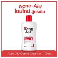 ราคา คลีนเซอร์ล้างหน้าลดสิว สำหรับผิวมัน ผิวแพ้ง่าย แอคเน่ เอด Acne - Aid Liquid Cleanser - 100 ml. (8915003657)
