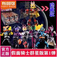 ราคา Ploco Kamen Rider First Bullet Star Edition 1st Generation Building Blocks ของเล่นอินเทรนด์ของขวัญวันเกิด (44309906244)