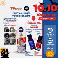 ราคา น้ำยาล้างปีกผีเสื้อ คาร์บูเรเตอร์ ท่อไอดี วาล์ว ใช้ได้ทั้งรถยนต์และรถมอเตอร์ไซด์ ฉีดแรงแห้งไว 500ml. (18483552106)