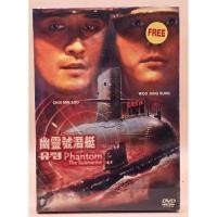 ราคา Phantom The Submarine : DVD ดีวีดี หนัง แผ่นแท้ มือ 1 มีเสียงไทย + บรรยายไทย 12211 (40466973338)