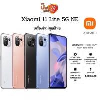 ราคา [ใหม่] Xiaomi Smartphone Mi 11 Lite 5G | (8+128) ประกันร้าน/3เดือน (10766066163)