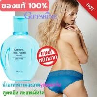 ราคา กลิ่นหอมมั่นใจ#กิฟฟารีน แอค ทีฟยัง แคร์คลีนคลาสซี่(ขวดสีฟ้า)150มล./1ขวด/รหัส20502M97n (19630075327)