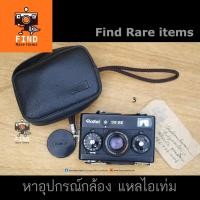 ราคา Rollei 35 SE Black กล้องฟิล์ม Rollei 35 SE สีดำ Rollei35 สีดำ เลนส์ Carl Zeiss Sonnar 40mm F2.8 กล้อง Rollei35 SE 40/2.8 (8275423370)