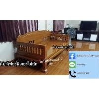 ราคา โซฟาแหย่งไม้สักขนาด 100*200 (22812594464)