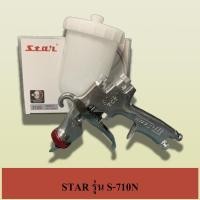 ราคา STAR รุ่น S-710N 212G 1.3 mm รุ่นถ้วยพลาสติก ขนาดถ้วย 450 ml กาพ่นสี ใช้ง่าย สะดวก ไม่ยุ่งยาก (23627396381)
