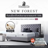 ราคา [ฟรี!ชุดผ้าปู] Dunlopillo ที่นอนยางพาราแท้ 100% ระบบพ๊อกเก็ตสปริง รุ่น New Forest หนา 11 นิ้ว ส่งฟรี (1353767193)