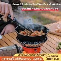 ราคา เตาสนามปิคนิค เตาพกพา เตาแก๊สปิคนิค Camping Stove เตาเเก๊สปิกนิค เตาแก๊สแคมปิ้งแบบพกพา (17173685833)