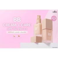 ราคา ODBO OD4002 BB cream บีบีครีมรองพื้นเนื้อแมทท์ ปกปิดดีมาก เบลอผิว มีSPF50 (26289357039)