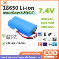 ราคา ถ่านชาร์จ แบตลิเธียม 7.4V ถ่าน 18650 2000/3600/4000 mAH โซล่าเซลล์ มีวงจรป้องกันชาร์จในตัว (42007270327)
