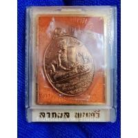 ราคา เหรียญเสือคู่พิเศษ ลาภผลพูนทวี หลวงพ่อสุด วัดกาหลง สมุทรสาคร ปี 2563 (22423974955)