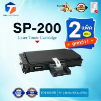 ราคา (แพ็ค2) หมึกเทียบเท่า SP200/P20/200 FOR Ricoh Ricoh SP 200 Ricoh SP 201 Ricoh SP 201N Ricoh SP 201NW Ricoh SP 203S (25072909249)