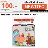 ราคา Remax Screen Protector ฟิล์มกันรอย สำหรับ iPad Mini / iPad Mini 2 / iPad Mini 3 (แบบใส) (795995678)