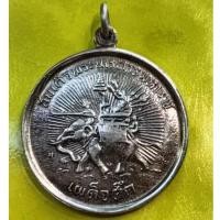 ราคา เหรียญสมเด็จพระนเรศวร [เผด็จศึก] พศ.2507 (28289674809)
