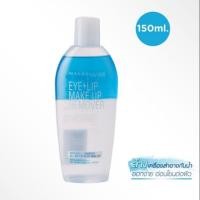 ราคา MAYBELLINE​ อาย & ลิป เมคอัพ รีมูฟเวอร์ 150 มล. (2756994693)