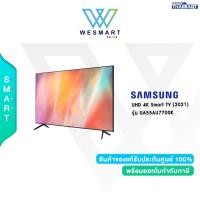 ราคา SAMSUNG ทีวี UHD LED ปี 2021 (55",4K,Smart) UA55AU7700KXXT / ประกันศูนย์ 1ปี (23472561512)