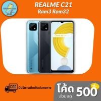 ราคา Realme C21 (Ram 3 GB/ ROM 32 GB) (ประกันศูนย์1ปี) (8042703348)