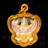 ราคา จี้พญาครุฑ เนื้อทองเหลือง 3 กษัตริย์ งานทองหุ้ม 99.99% เกรดร้านทอง กรอบหนาแกะลาย (15148797172)