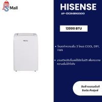 ราคา แอร์เคลื่อนที่ HISENSE AP-12CR4RNXS00 12000 บีทียู โหมดทำความเย็น 3 โหมด COOL, DRY, FAN (42800391730)