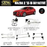 ราคา CERA ลูกหมาก MAZDA 3 '13-18 SKYACTIVE ลูกหมากปีกนกล่าง ลูกหมากคันชัก ลูกหมากแร็ค กันโคลงหน้า กันโคลงหลัง (25672099208)