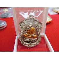 ราคา หลวงพ่อพัฒน์ รุ่นเลื่อนสมณศักดิ์ เลื่อนยศเลื่อนตำแหน่ง แท้1000% (20727674776)