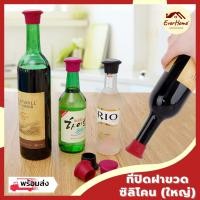 ราคา ที่ปิดฝาขวด จุกปิดฝาขวด ยางปิดฝาขวด ฝาขวด เนื้อซิลิโค ฝาปิดขวดน้ำ ฝาปิดเครื่องดื่มที่เปิดแล้ว (8666803960)