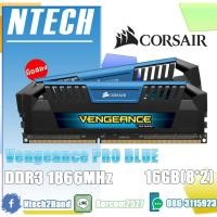 ราคา RAM PC CORSAIR VENGEANCE PRO Blue 16GB(8x2) DDR3 1866MHz (7264116933)