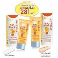 ราคา ค่าส่งถูก ของแท้ ส่งเร็วA36094SUNWAY SUNBLOCK WHITENING SPF50+ PA+++(ขนาด 30 กรัม) ชนิดหลอด ครีมกันแดดซันเวย์ ซันบล็อค (7577080709)