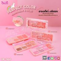 ราคา Obuse Eyeshadow&Blush (OB-1445) อายแชโดว์และบลัชออน (8174639866)