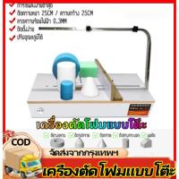 ราคา เครื่องตัดโฟม ที่ตัดโฟมไฟฟ้า ที่ตัดโฟม 110V-240V ตัดโฟม ลวดตัดโฟม เครื่องตัดโฟมไฟฟ้า ลวดตัดโฟมไฟฟ้า มีดตัดโฟม ตัดอย่างรว (41008573699)