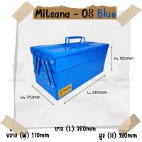 ราคา MITSANA 08 กล่องใส่เครื่องมือช่าง สีน้ำเงิน กล่องเครื่องมือ 14 นิ้ว 2 ชั้น เหล็กหนา 0.7 มม. พ่นและอบสี เกรดพรีเมี่ยม (18649203321)