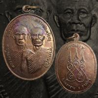 ราคา เหรียญหลวงพ่อเรียน หลวงพ่อเหรียญ วัดดอนทราย จ.ราชบุรี (41757076537)