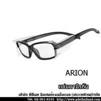 ราคา WORKSAFE แว่นตานิรภัย ARION กรอบแว่นทำจากวัสดุ TR90 (สั่งเยอะทักแชท) (11395960445)
