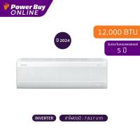 ราคา [จัดส่งพร้อมติดตั้ง] Samsung แอร์ติดผนัง 12000 BTU Inverter (สีขาว) รุ่น AR13DYEABWKNST (22163858155)