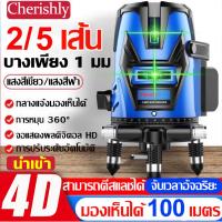 ราคา รับประกัน 6 ปีเลเซอร์วัดระดับ เลเซอร์ระดับ เครื่องวัดระดับเลเซอร์ 2/5 ก้อน 4D 360 องศา เส้นบาง 1 มม ระดับน้ำเลเซอร์ (27318125486)