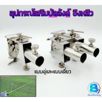 ราคา ตัวเสียบเลาวางคันสแตนเลส อุปกรณ์เสริมบัลลังค์ชิงหลิว ที่วางคันชิงหลิว สีเงิน (22936106862)