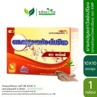 ราคา [กล่อง] ยาแคปซูลเถาวัลย์เปรียงสกัด/เจนิสต้า ตรา KMP แก้วมังกรเภสัช ขนาด 10X10 แคปซูล/กล่อง (28735048347)