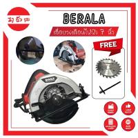 ราคา BERALA เลื่อยวงเดือนไฟฟ้า 7 นิ้ว เครื่องตัดไม้ เลื่อยไฟฟ้า BL-583 (8574822427)