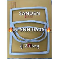 ราคา 58 ขอบยางตู้เเช่ SANDEN CHEST FREESER รุ่น SNH-0605 ตู้2ประตู (24640623716)