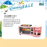 ราคา เตาอบไฟฟ้า 3 in 1 OV1703 (4795410159)