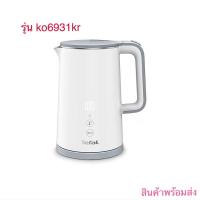 ราคา กาต้มน้ำไฟฟ้า TEFAL รุ่นKO6931KR 1.5 ลิตร (21968200769)