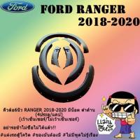 ราคา คิ้วล้อ6นิ้ว Ford แรนเจอร์ 2018-2020 RANGER 2018-2020 มีน็อต ดำด้าน (4ประตู/แคป) (เว้าเซ็นเซอร์/ไม่เว้าเซ็นเซอร์) (7038532390)