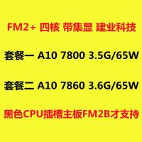 ราคา AMD A10 7800 7860K APU 28 Nano 65W Quad-Core FM2 + พร้อมจอแสดงผล CPU ฟิล์มหลวม (28641864003)