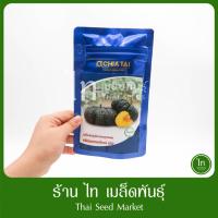 ราคา ฟักทอง ศรีเมืองทองใหญ่ 050 เมล็ดพันธุ์ ฟักทอง ลูกผสม ตรา เจียไต๋ บรรจุ 100 กรัม (10978497671)