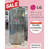 ราคา LG ตู้เย็น 2 ประตู 17.4 คิว สีเงิน รุ่น LG GN-C602HLCU Inverter Linear Compressor (ชลบุรี ส่งฟรี) (7129228283)